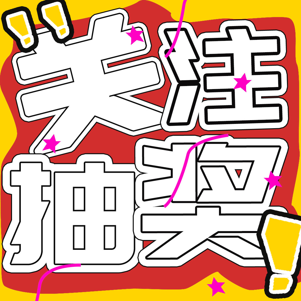 紅包雨來襲！微特20年慶典第四輪抽獎(jiǎng)活動(dòng)邀您參與